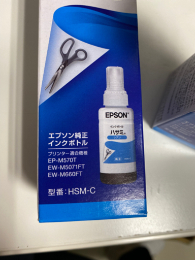 EPSON インクボトル　ハサミ