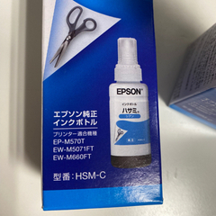 EPSON インクボトル　ハサミの画像