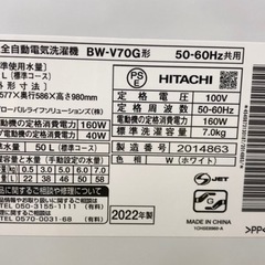 【愛品館江戸川店】日立7.0kg全自動洗濯機（2022年製）お問合せID:142-030456-007 の画像