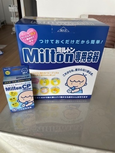新品 ミルトン哺乳瓶消毒専用容器(消毒剤60枚付け)