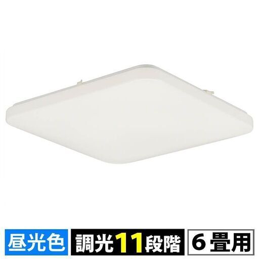 【売ります】ＬＥＤシーリングライト【角形】調光11段階（昼光色/６畳用/3000 lm）新品保証付