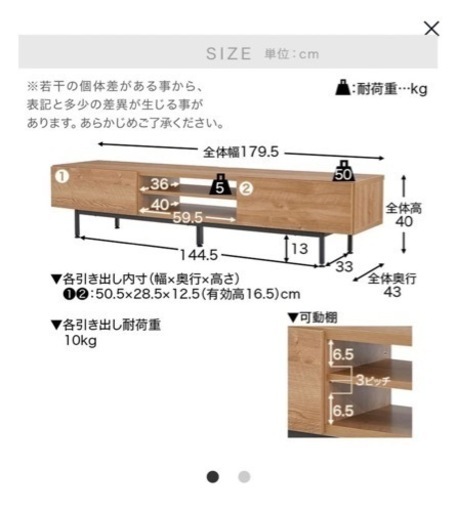 引っ越しに伴い、テレビ台（LOWYA）を出品します。