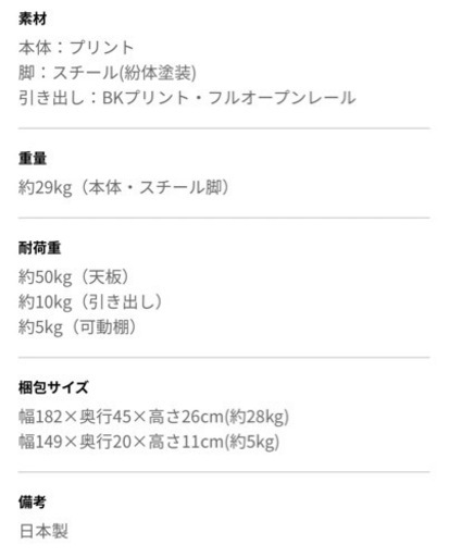 引っ越しに伴い、テレビ台（LOWYA）を出品します。