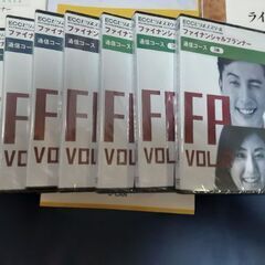 ファイナンシャルプランナーテキスト、未開封DVD