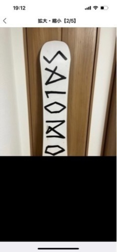 スノーボード板（サロモン）