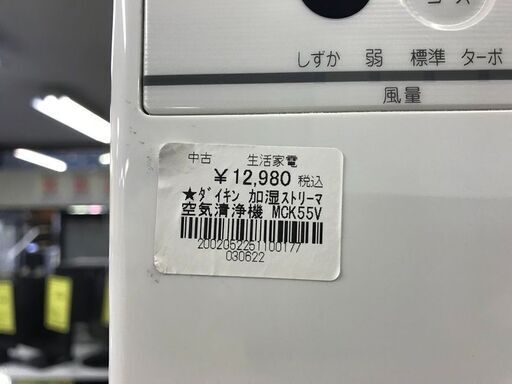 ★ダイキン加湿ｽﾄﾘｰﾏ空気清浄機 MCK55－VE6