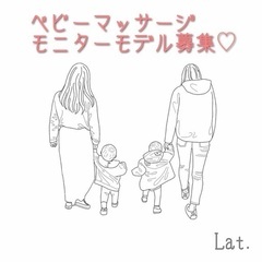ベビーマッサージの無料モニター募集！