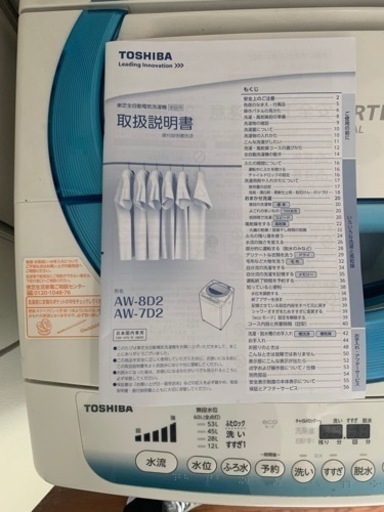2015年製造　TOSHIBA縦型洗濯機