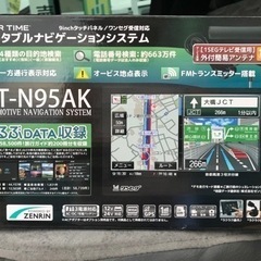９［取引中です］incタッチパネル/ワンセグ対応ポータブルナビ、...
