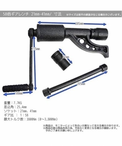 ①倍力レンチ　25.4mm