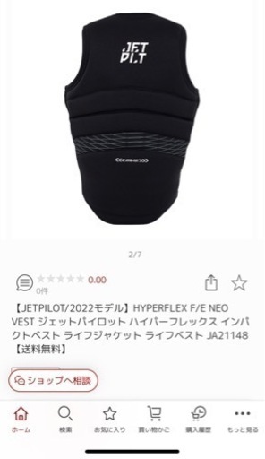 新品未使用品ジェットパイロット　ライフジャケット