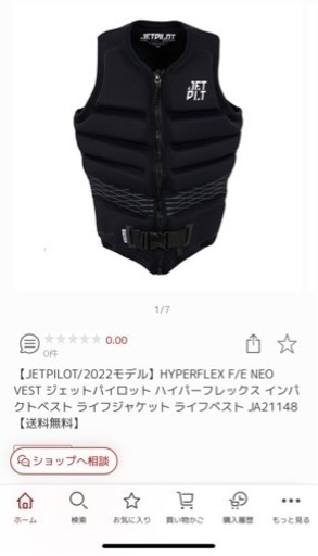 新品未使用品ジェットパイロット　ライフジャケット