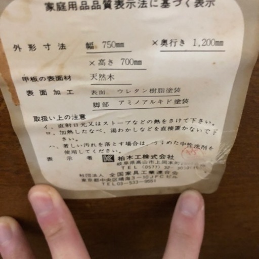 ダイニングテーブル　値下げしました　水戸近隣配送可能