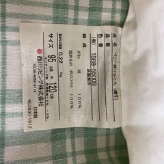 西川　ベビー布団の画像