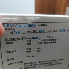 ニトリ　5段タンス　チェスト　ELEA3（直接引き取りのみ）の画像
