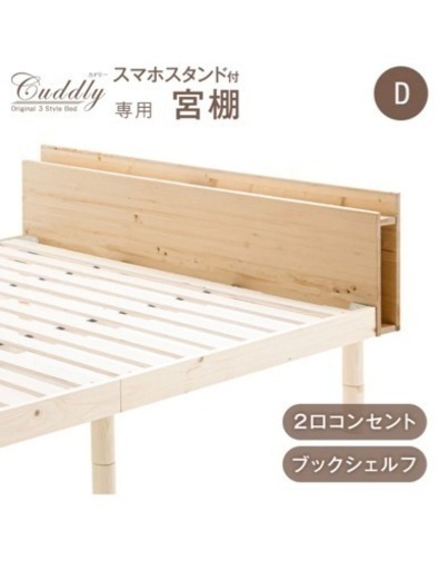 タンスのゲン  ダブル フレームなし 宮棚のみ