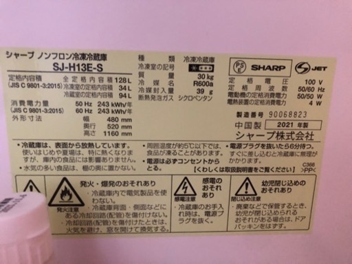 冷蔵庫　1人暮らし用　