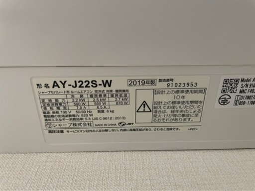 【商談中】【取り外しできる方限定】シャープ（6畳）エアコン＆室外機