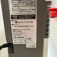 美品☆加湿ファンヒーター　あげますの画像