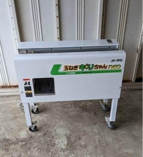 【半額！】玉ねぎキリちゃん