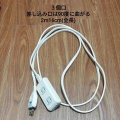 延長コード　2m超　３個口　1500W　差し込み90度に曲がるの画像