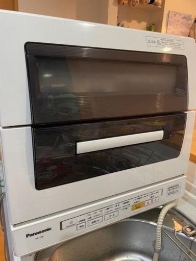 食洗機
