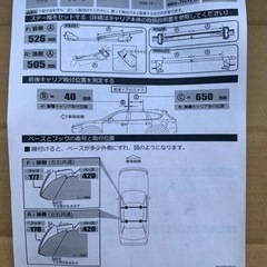 INNO ルーフキャリア、ステー、取り付けフック