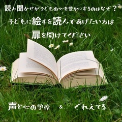 絵本の読み聞かせで子どもの心を豊かに。
