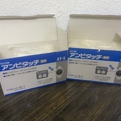 【あげます】アンビタッチ　ロックス　エノキ