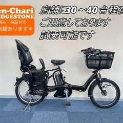 お持ち帰り限定¥5000お値引き BRIDGESTONE angelino 8.7Ah 電動