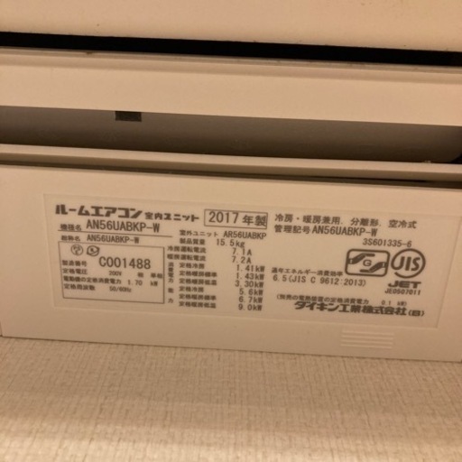 お値下‼️ダイキン　エアコン　18畳用　2017年製