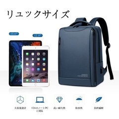  ビジネスリュック  リュックメンズ  バックパック リュック  リュック大容量  ビジネスバッグ  撥水加工 耐衝撃 通気の画像