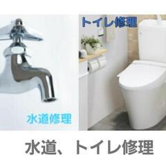 茨城県内でトイレや水道の詰まり修理なら最短当日対応