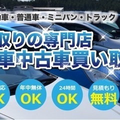 廃車、事故車、過走行、故障車、中古車高価買取❗️