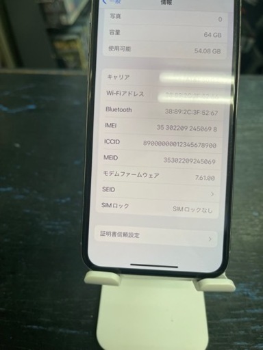 【ジャンク】iPhone X 64GB シルバー NQAY2J/A 背面割れ