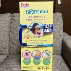Dole yonanas ヨナナスメーカー　アイスクリームメーカー　スムージーの画像