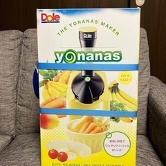 Dole yonanas ヨナナスメーカー　アイスクリームメーカー　スムージーの画像