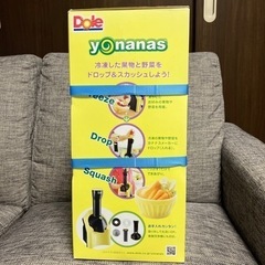 Dole yonanas ヨナナスメーカー　アイスクリームメーカー　スムージーの画像