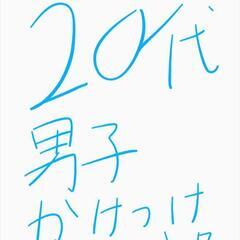 一人じゃ持てない!!重たいものなど持つお手伝いします🙋🏻‍♂️