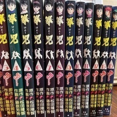 拳児1巻から15巻まで