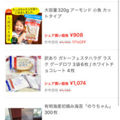食品、日用品など激安！