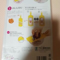 未使用品　玉ねぎスライス＆みじん切りチョッパーの画像