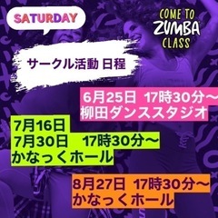 フィットネスサークル　Largo サークル日程