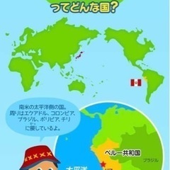 ペルーでのボランティア活動の画像