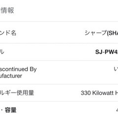 シャープ　冷蔵庫　価格交渉OK