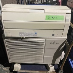 エアコン　値下げ　4.0kw  2013年　FUJITSU 取付背板無し