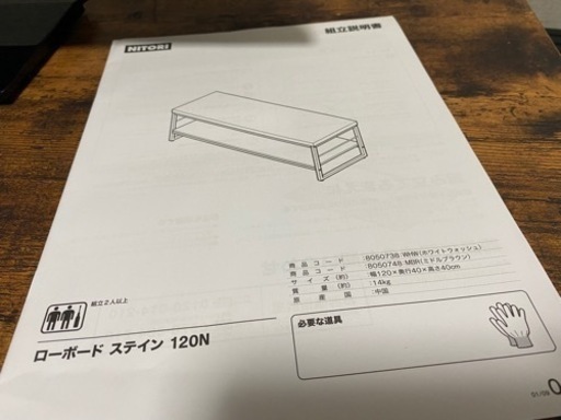テレビ台　ローボード♪ニトリ　超美品