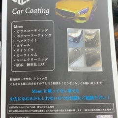 出張コーティング屋