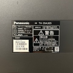 【引き取り日：7/17,7/18】Panasonic 39インチ 液晶テレビの画像