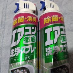 【未使用品】小林製薬 エアコン徹底洗浄スプレー ハーブの香り  2本の画像